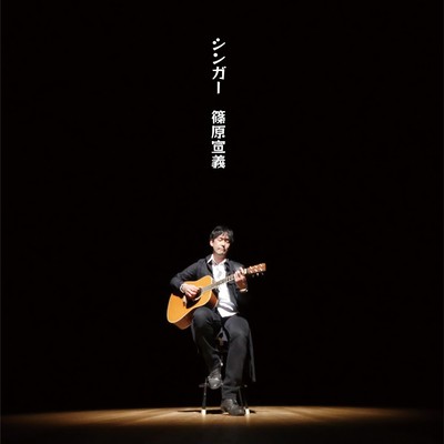 Singer Front Cover