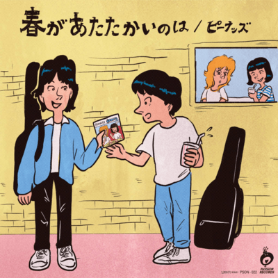 haru ga atatakainoha Front Cover