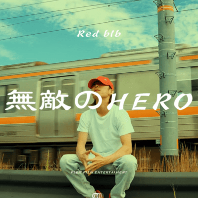 mutekinohero Front Cover
