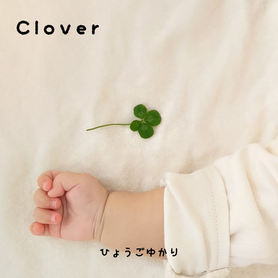Clover Front Cover