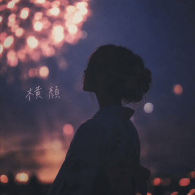 YOKOGAO Front Cover