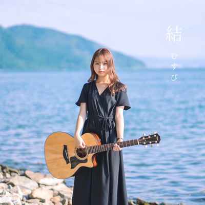 MUSUBI Front Cover