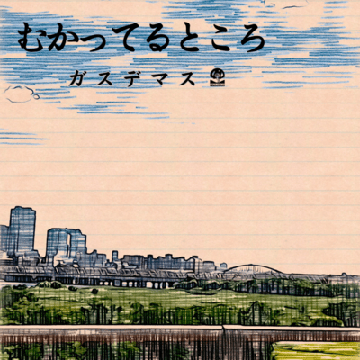 Where I'm headed Front Cover