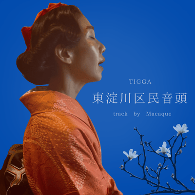 higashiyodogawakuminONDO Front Cover