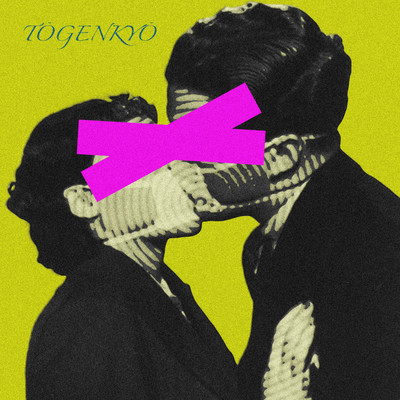 Traffic Jam Front Cover