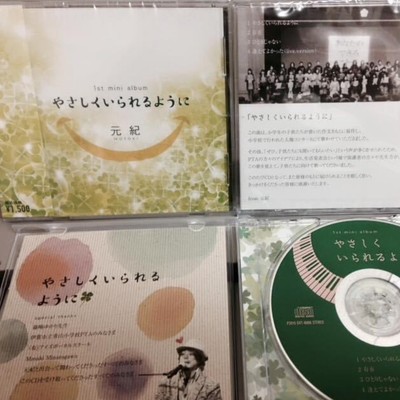 yasasshiku irareru youni Front Cover