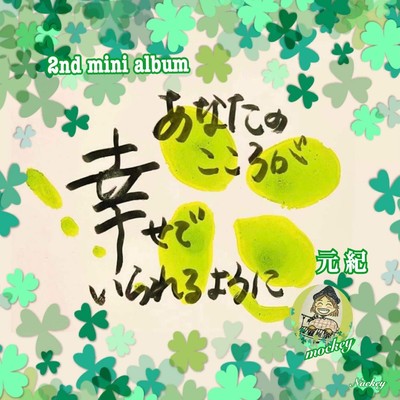 May your heart be happy Front Cover