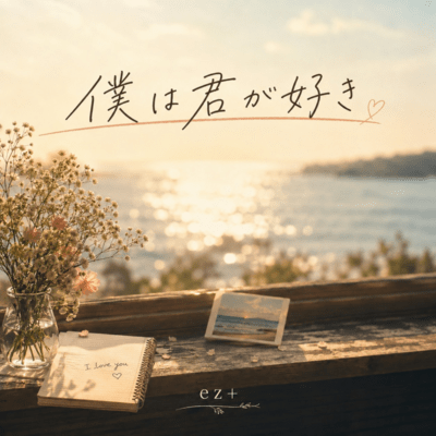 I LOVE YOU Front Cover
