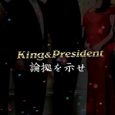 Ryonkyowosimese (Chorus) Front Cover