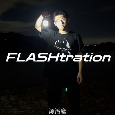 FLASHtration Front Cover