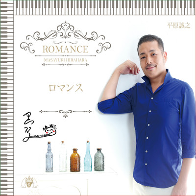 ROMANCE Front Cover