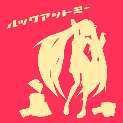 Look at me Front Cover