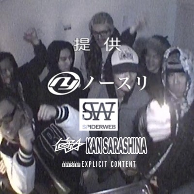 No Sleep ADC Front Cover