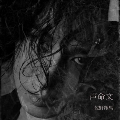 Statement Front Cover