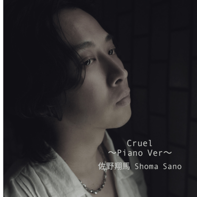 Cruel (Piano Ver)のジャケット写真