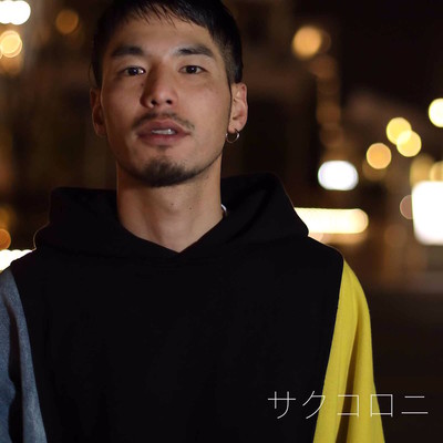 Sakukoroni Front Cover