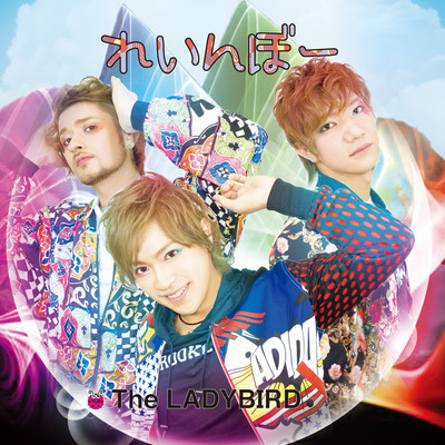 RAINBOW Front Cover