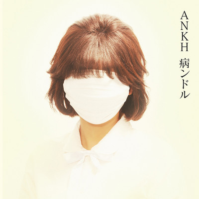 ANKH Front Cover
