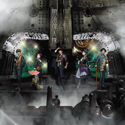 Circumstances of Steam Punk World Front Cover