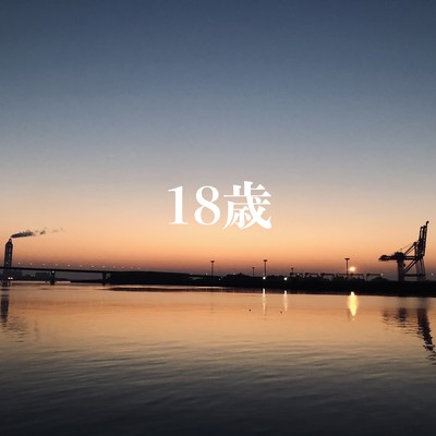 18 years old Front Cover