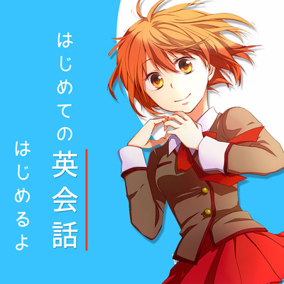 I'll start my first English conversation Front Cover