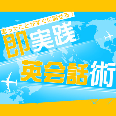 Speak what you thought immediately! Immediate practice English conversation Front Cover