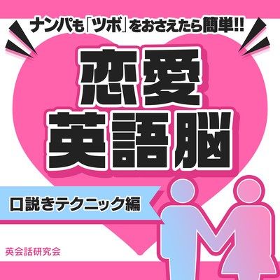 Nampa is also easy if you hold down the "pots" !! Love English Brain Persuasion Techniques Front Cover