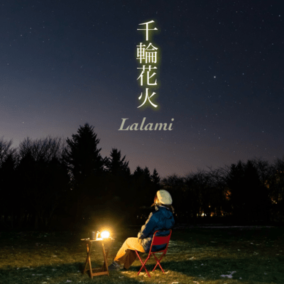 senrinhanabi Front Cover