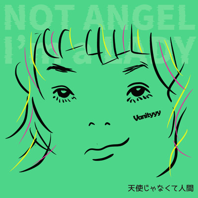 天使じゃなくて人間のジャケット写真