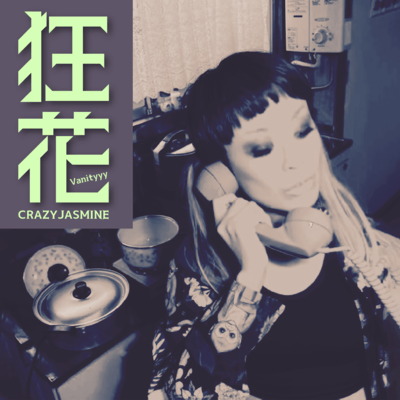 クレイジージャスミンのジャケット写真