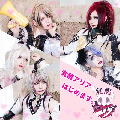 kakuseiaria Front Cover