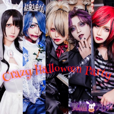 CRAZY HALLOWEEN PARTY Front Cover