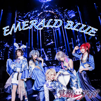 EMERALD BLUE Front Cover