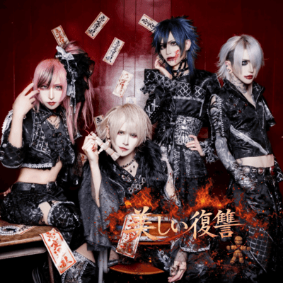 utsukushii Front Cover