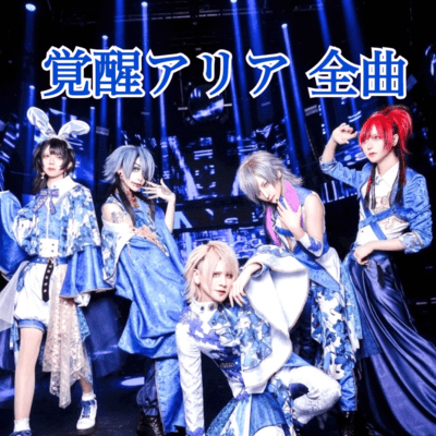kakusei Front Cover