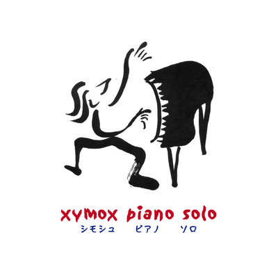 Xymox Piano Solo 1 Front Cover