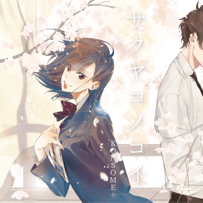 Sakuyakonokoi Front Cover