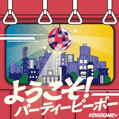 Yokoso! Party People Front Cover