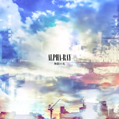 MUGEN-NO-HIKARI Front Cover