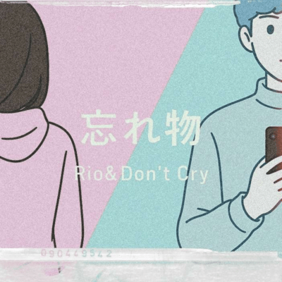 WASUREMONO Front Cover