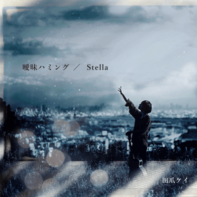 Stella Front Cover