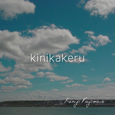 kinikakeruのジャケット写真