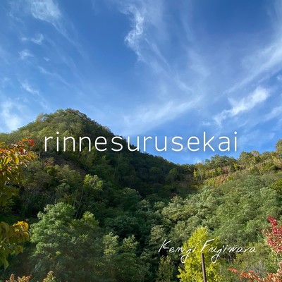 rinnesurusekai Front Cover