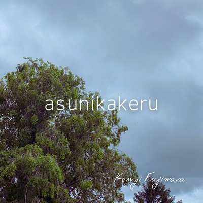 asunikakeru Front Cover