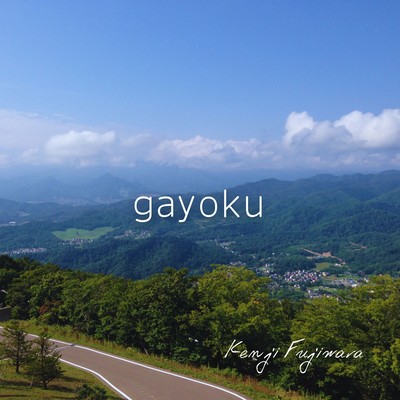 gayoku Front Cover