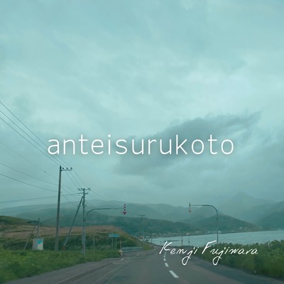 anteisurukoto Front Cover