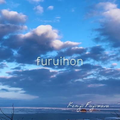furuihon Front Cover