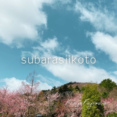 subarasiikotoのジャケット写真