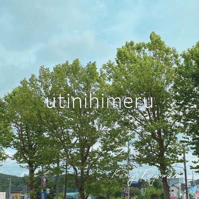 utinihimeru Front Cover