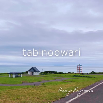 tabinoowari Front Cover